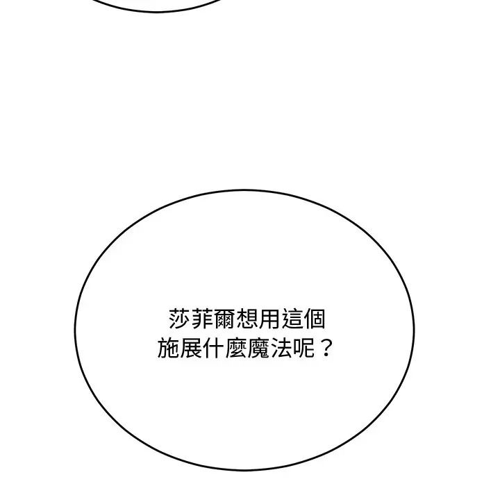 魔法少女退役後第30話