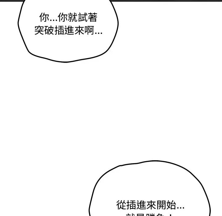 魔法少女退役後第30話