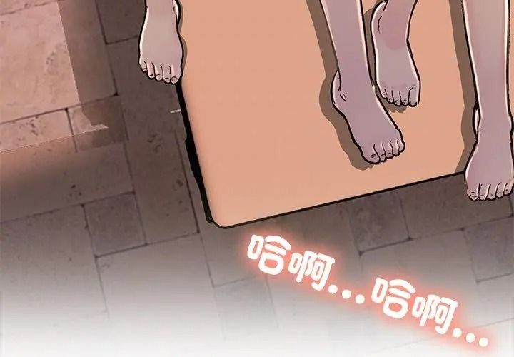 难解的三角关係第31話