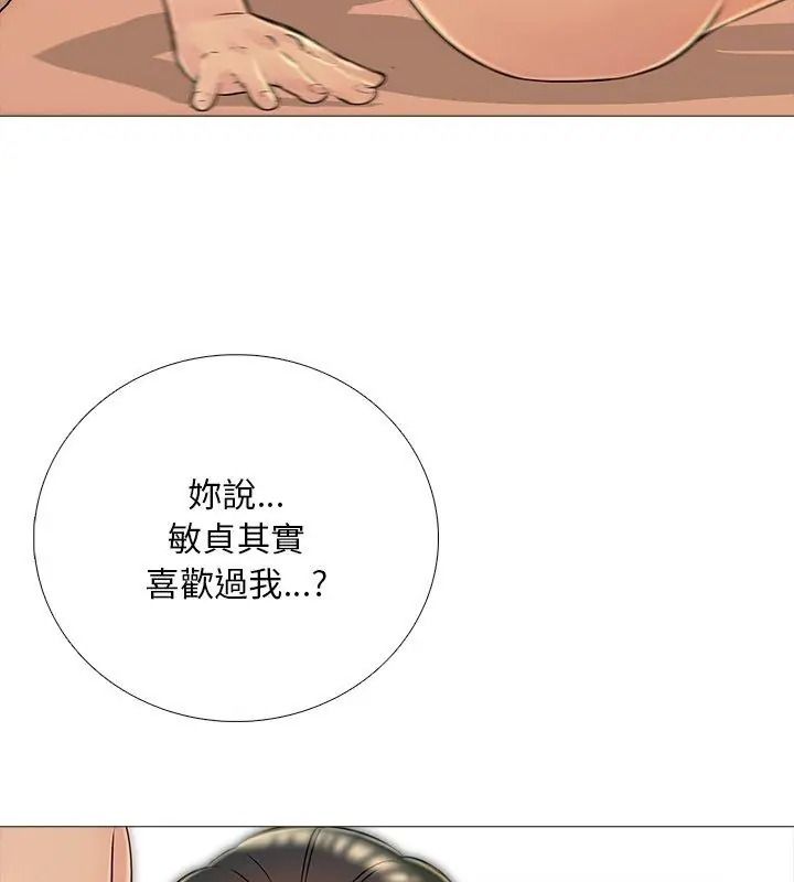難解的三角關係第31話