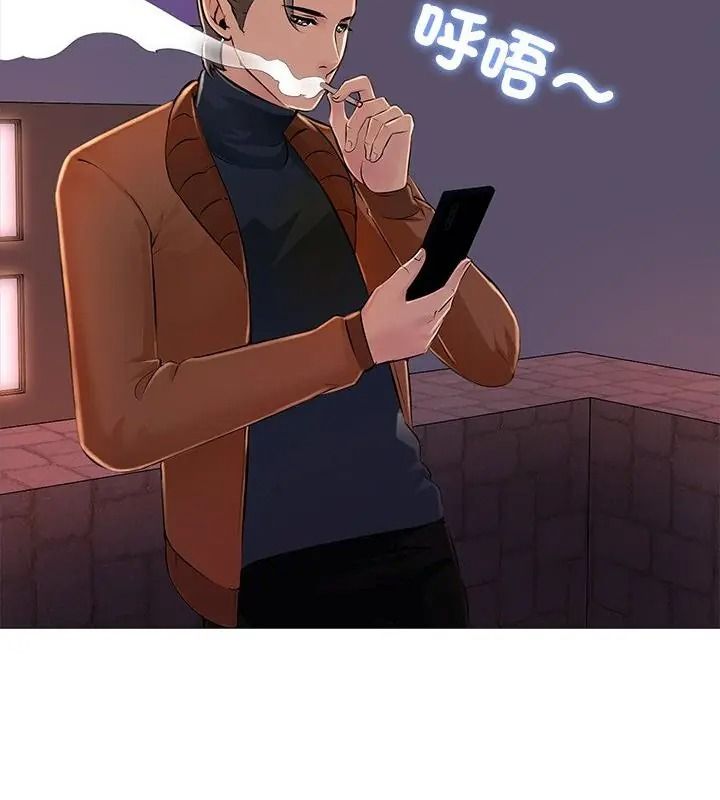 难解的三角关係第31話