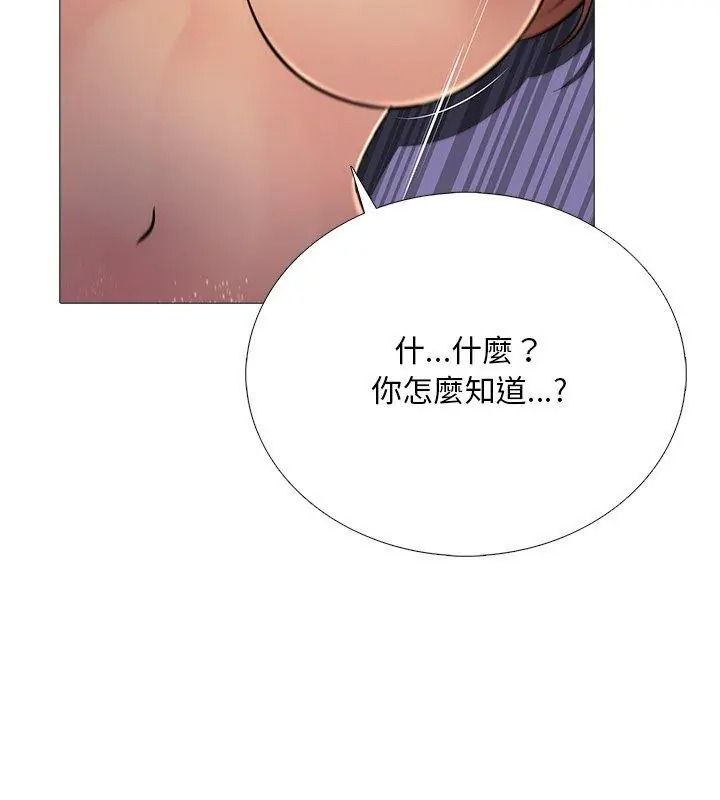 难解的三角关係第31話