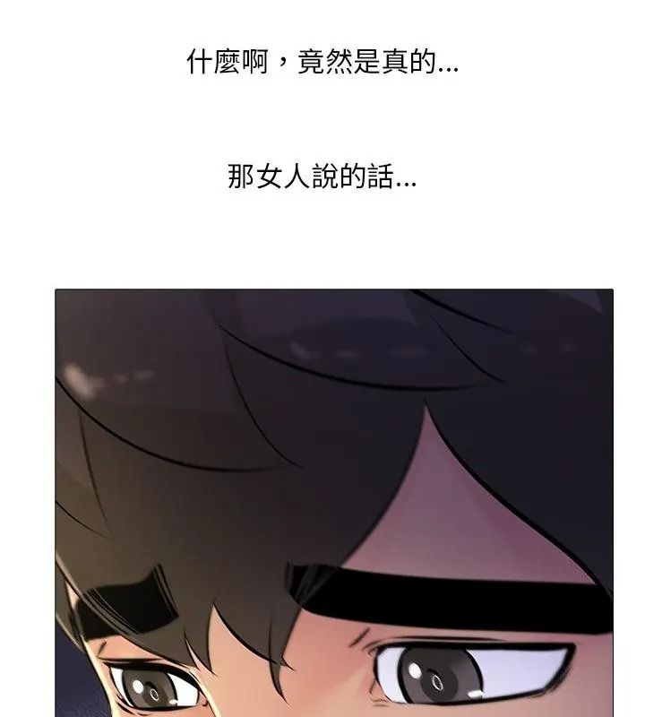 难解的三角关係第31話