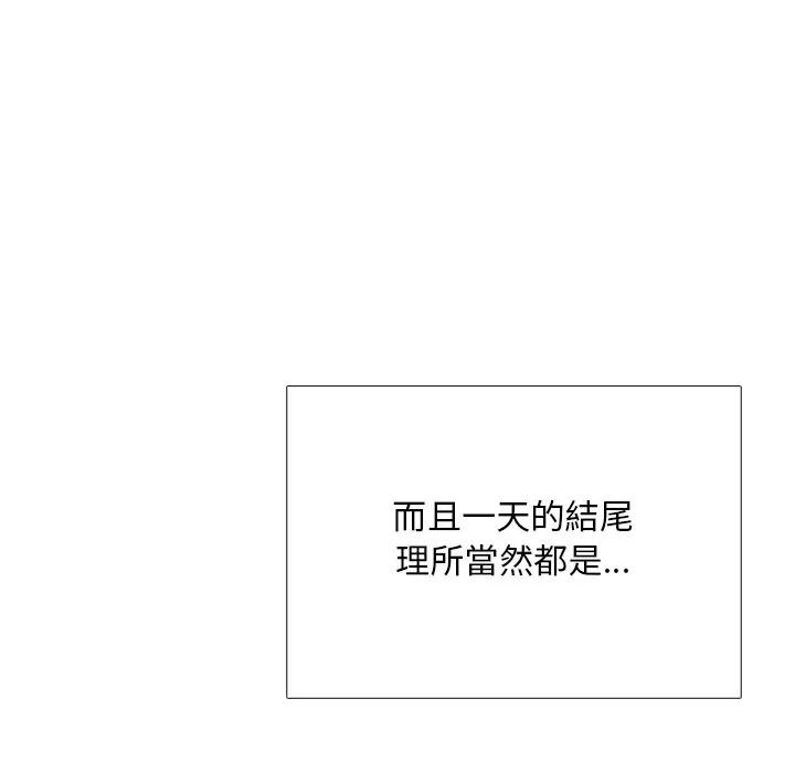 难解的三角关係第32話