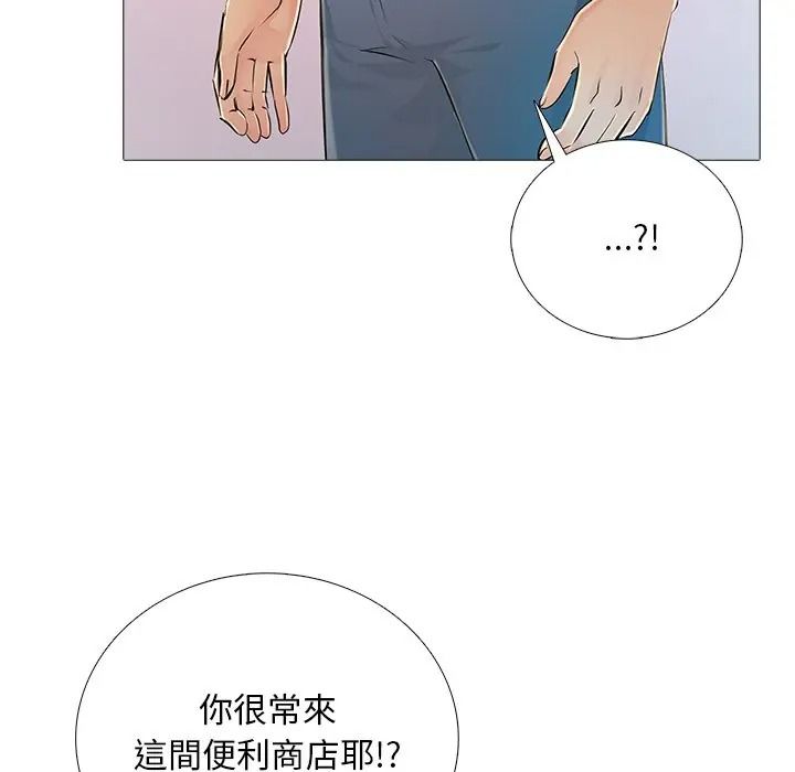 难解的三角关係第32話