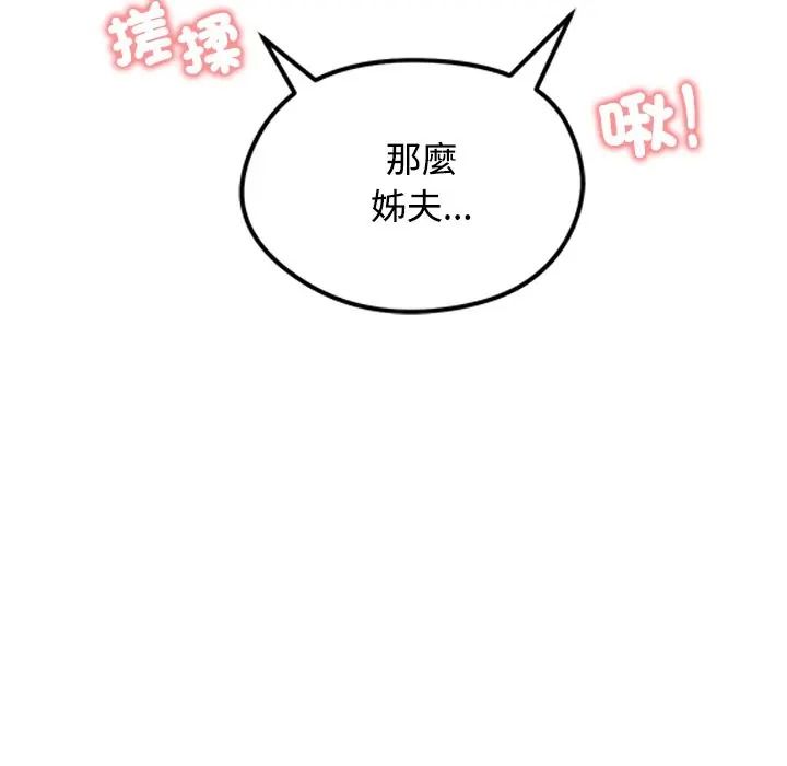 老婆捲款潜逃后第72話