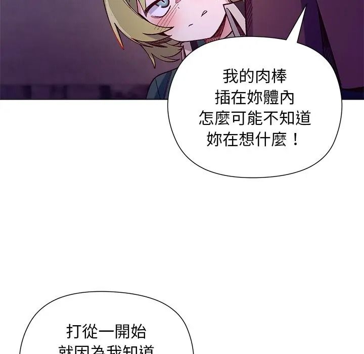 小姐由我来守护第34話