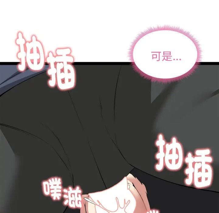 启动復仇系统第35話