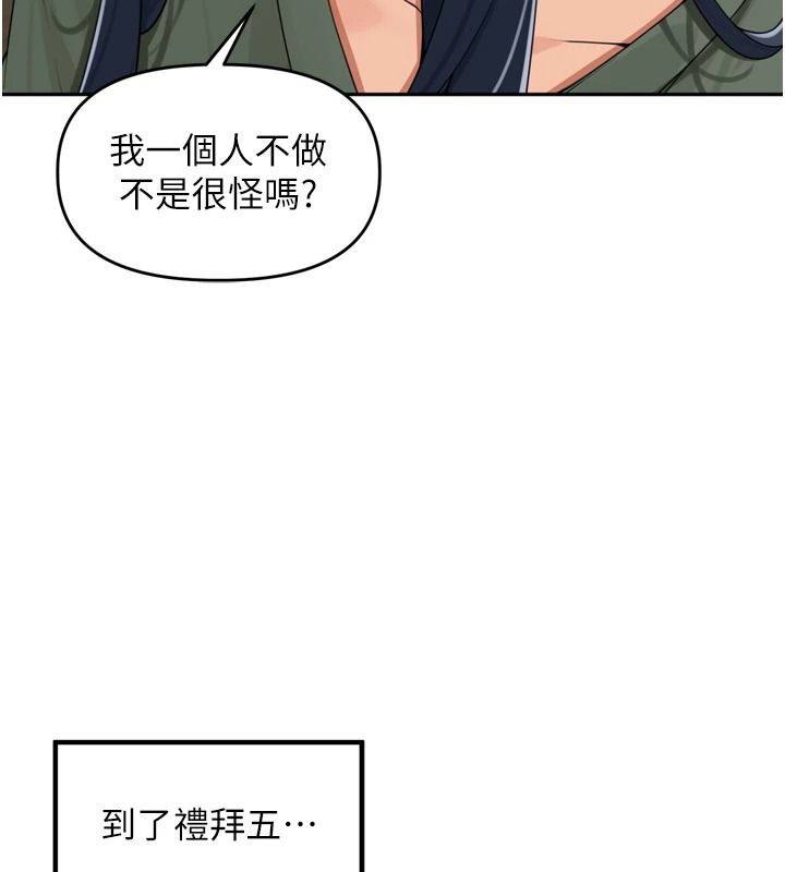 里长孙子开麦啦第51話-下個就輪到你姐