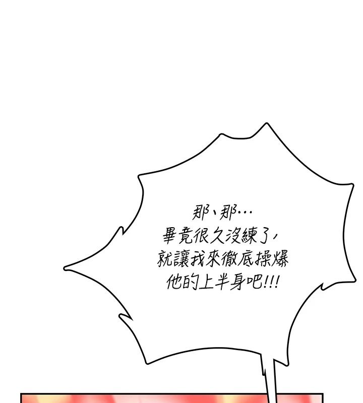 飞机杯女神连线中第76話-解開貞妮的心結