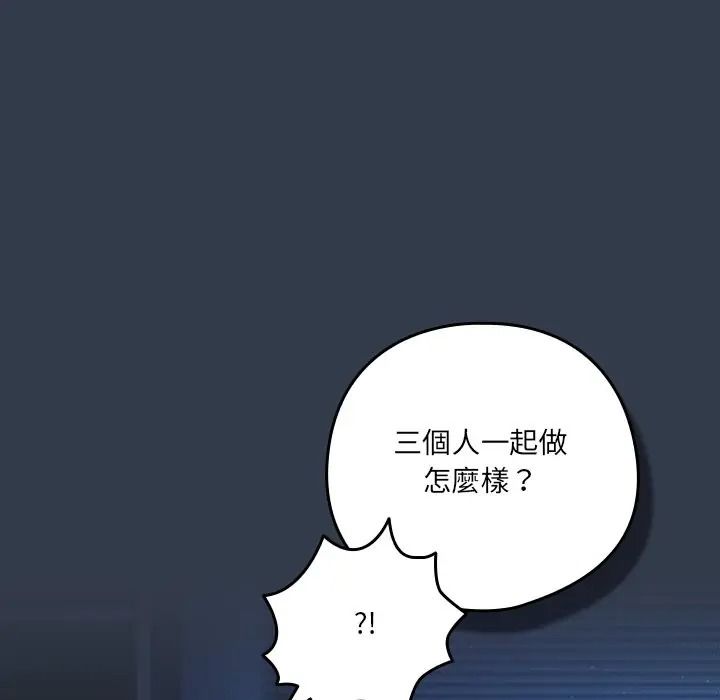與眾不同的兄妹第60話