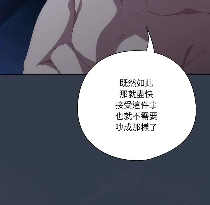 與眾不同的兄妹第60話