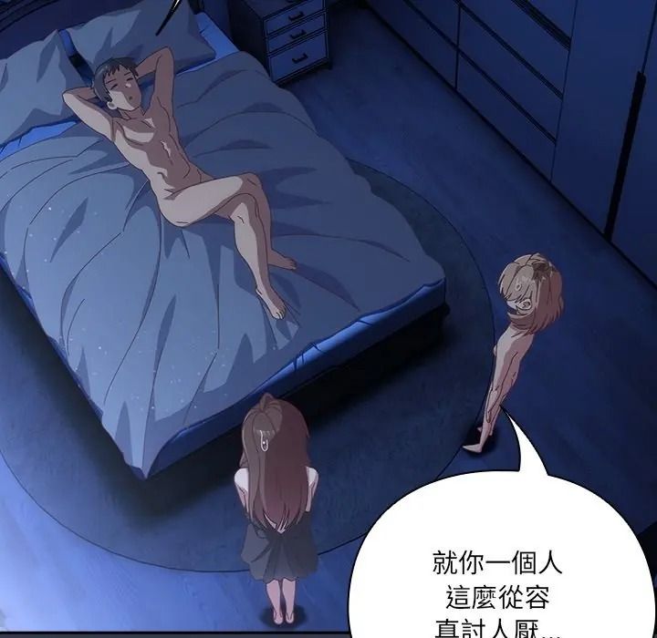 與眾不同的兄妹第60話