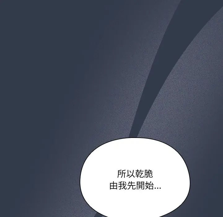 与众不同的兄妹第60話