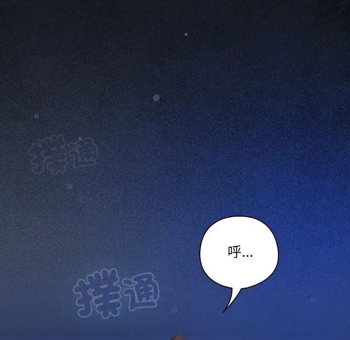與眾不同的兄妹第60話