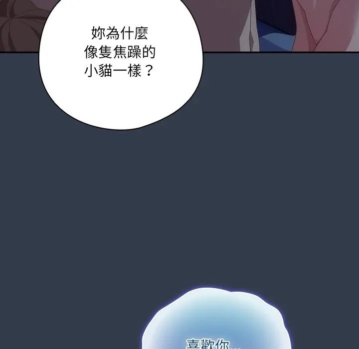 與眾不同的兄妹第60話
