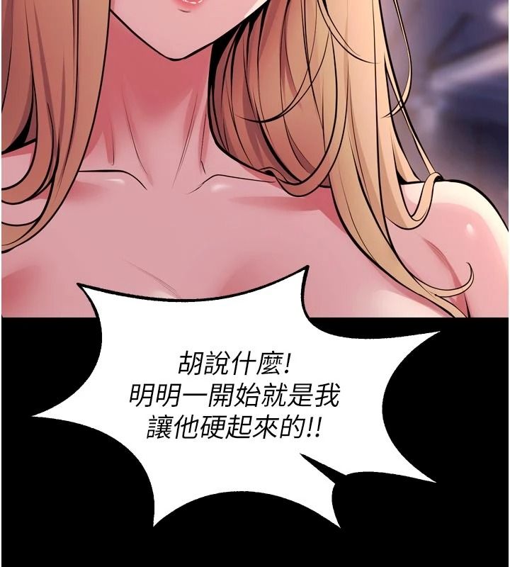 獄火重生第81話-發情的母狗互相雜交