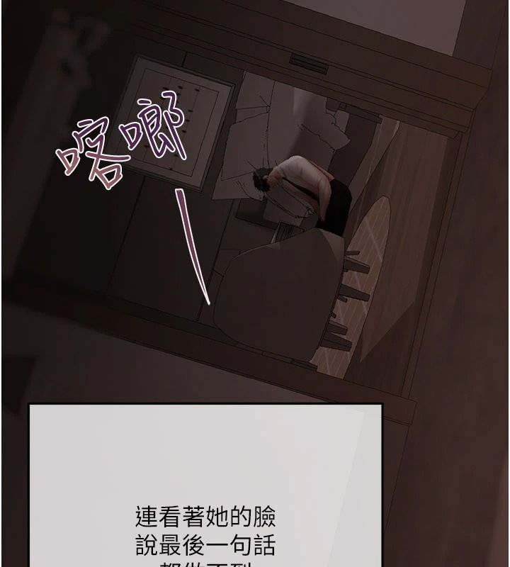 慾债第23話-成為怪物的獎勵