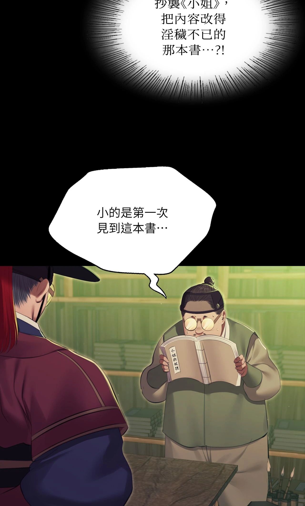 小姐第172話