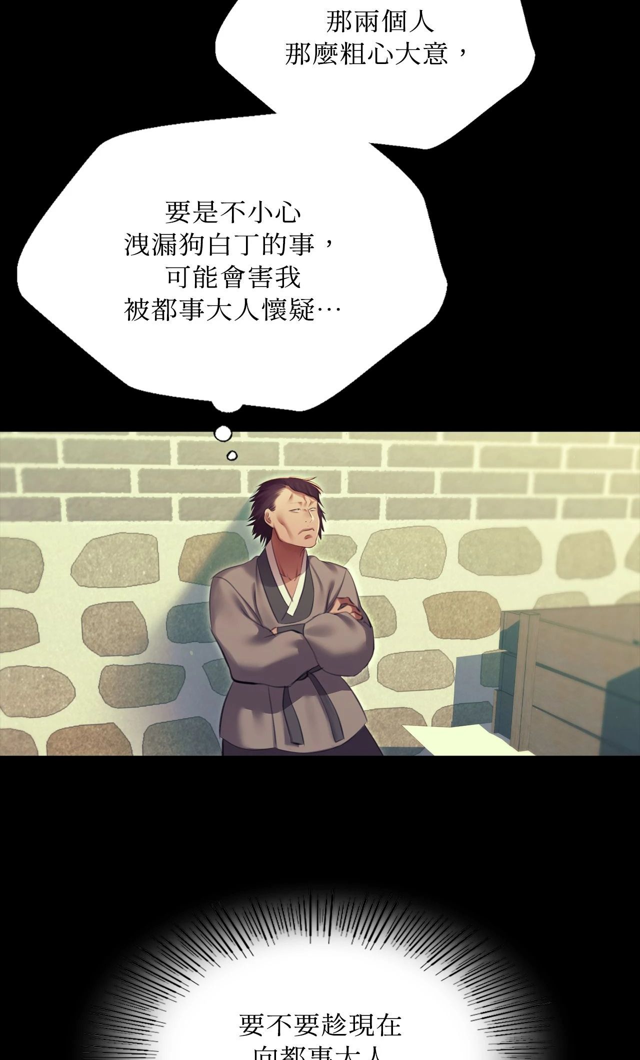 小姐第172話