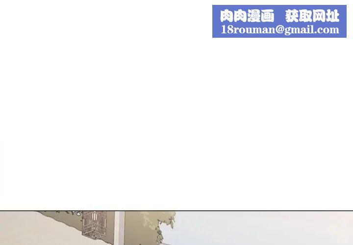缺德邻居难相处第97話