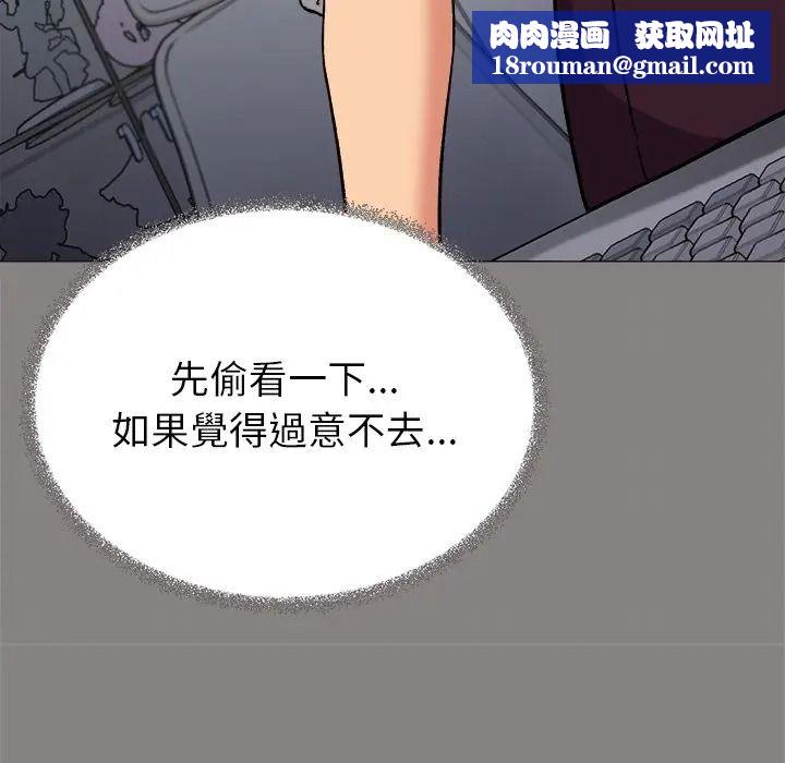 缺德邻居难相处第97話
