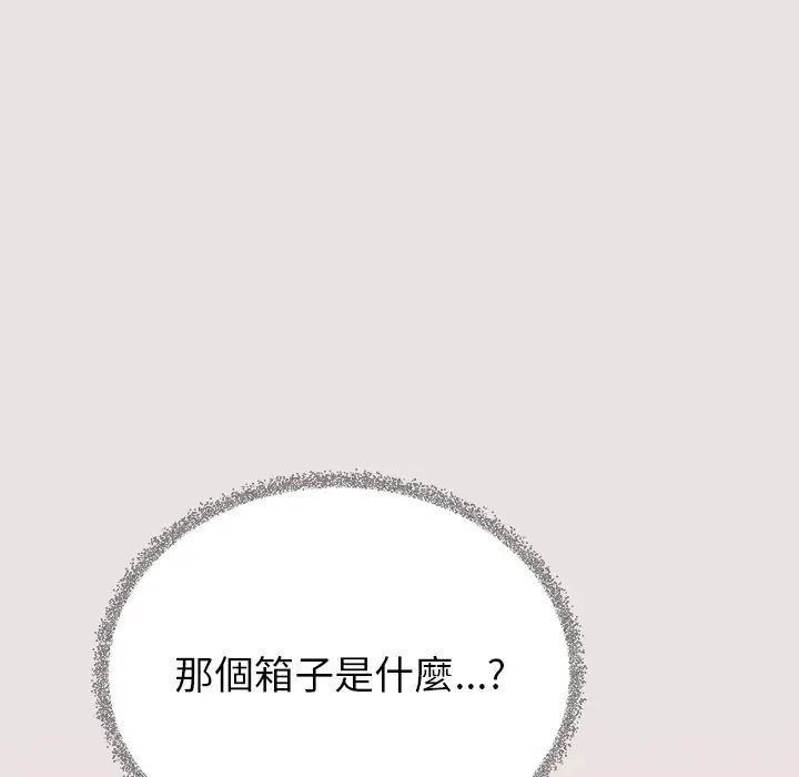 缺德邻居难相处第97話