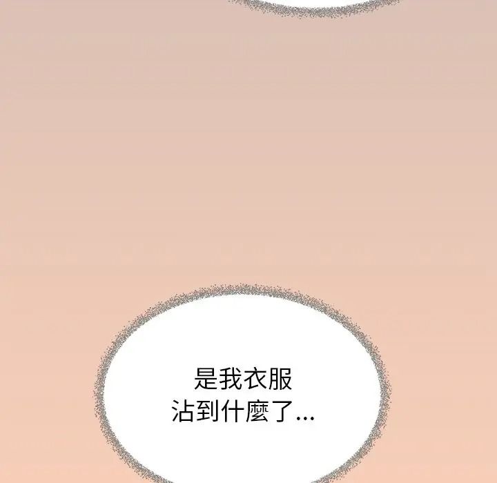 缺德邻居难相处第97話