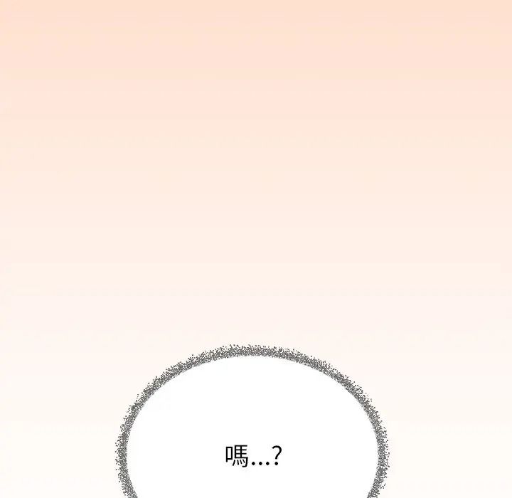 缺德邻居难相处第97話