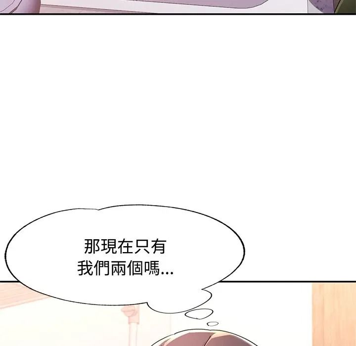 可以爱你吗第117話