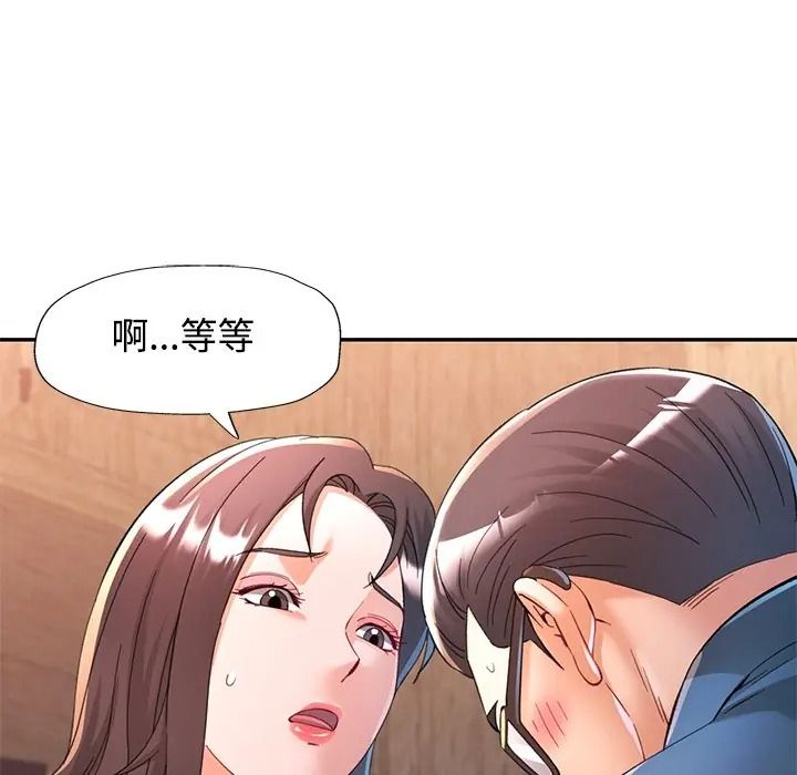 可以爱你吗第117話