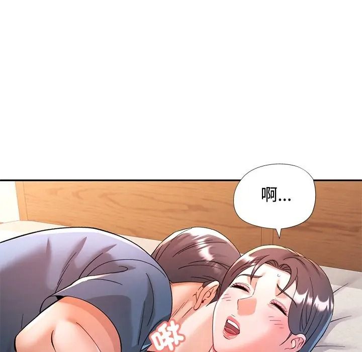可以爱你吗第117話