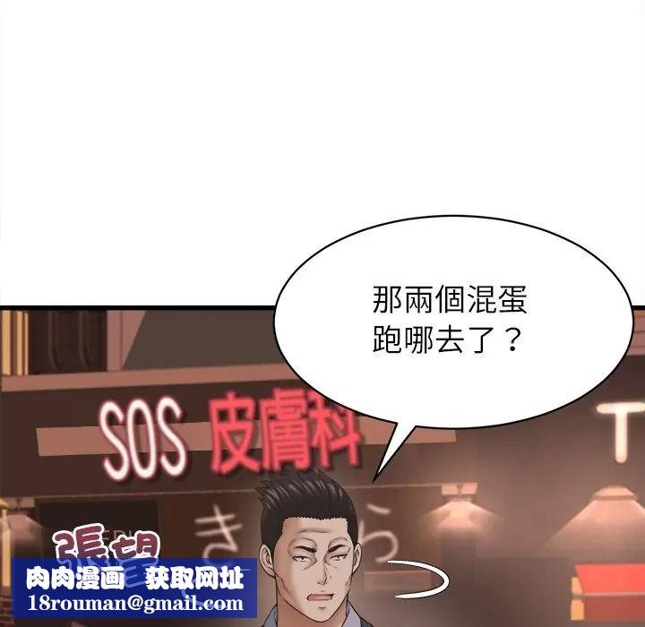 她们的夜晚属于我第55話