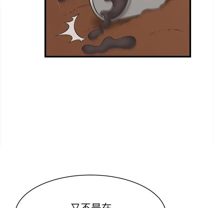 她们的夜晚属于我第55話