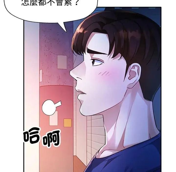 特别课程第28話