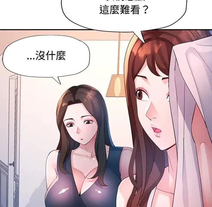 特别课程第28話