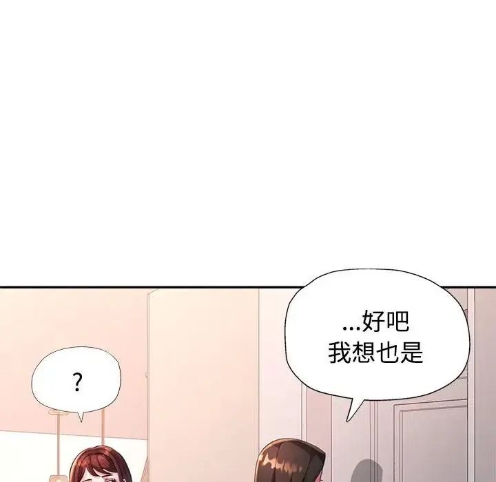 特别课程第28話