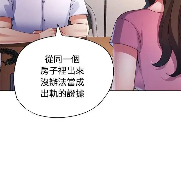 特别课程第28話