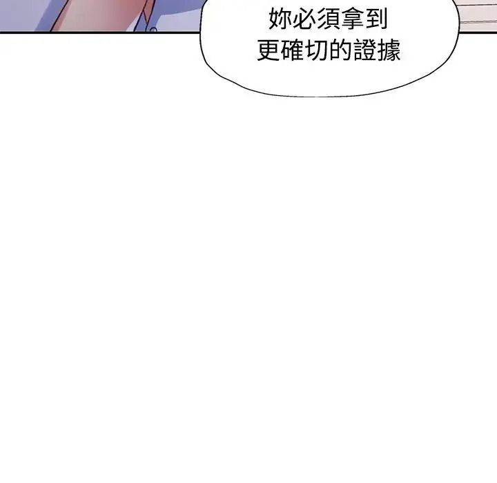 特别课程第28話