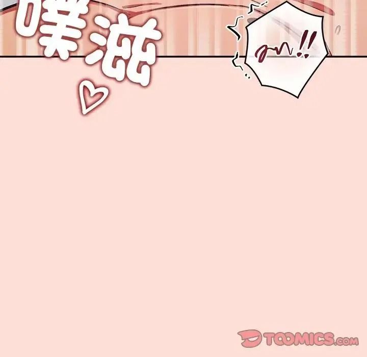 公主殿下要收种子啦！第46話