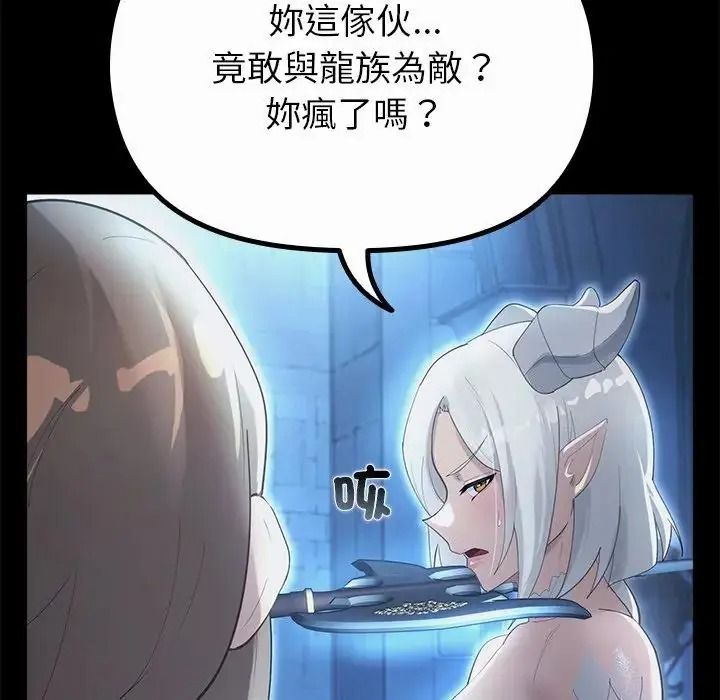 迷雾深处的诱惑第36話
