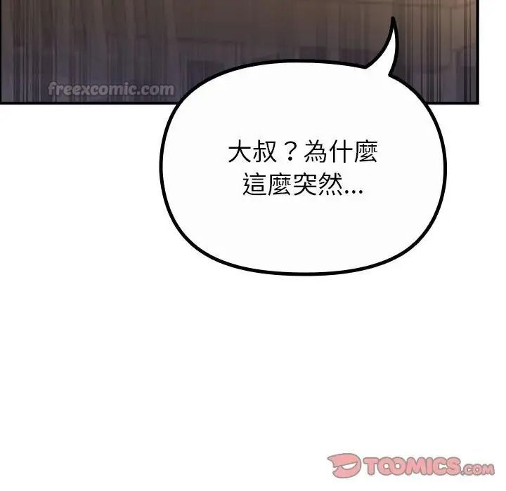 迷雾深处的诱惑第36話