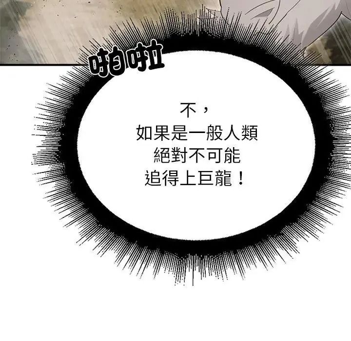 迷雾深处的诱惑第36話