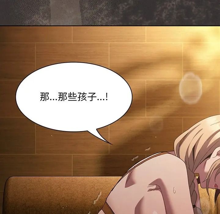 神圣陷阱第50話