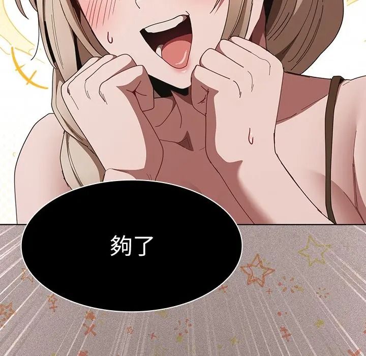 神圣陷阱第50話