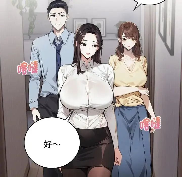 美女咨商师的夜间诊疗室第7話