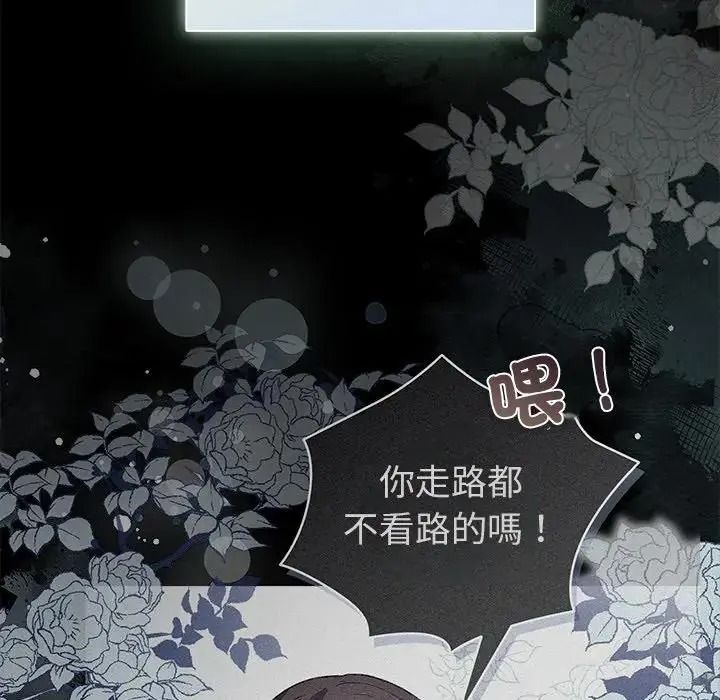 配角的生存任务第78話