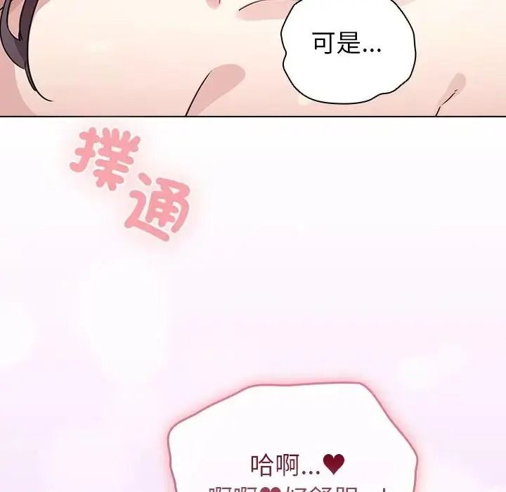 配角的生存任务第78話