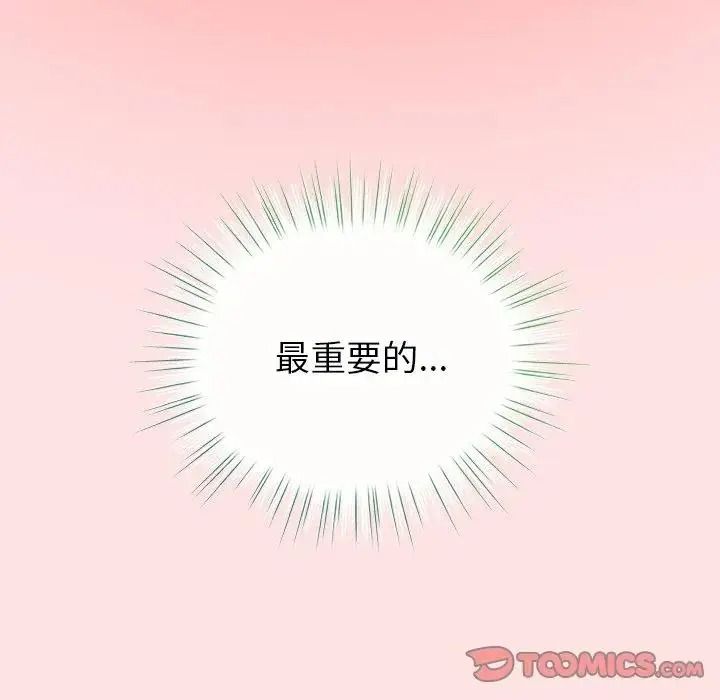 配角的生存任务第78話