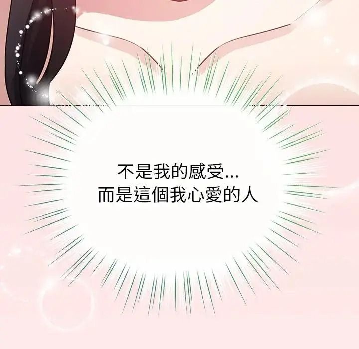 配角的生存任务第78話